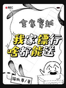 三叔别考了,我爹已经黄袍加身了 三叔别考了,我爹已经黄袍加身了