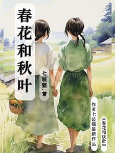 山坳里的姐妹花 山坳里的姐妹花