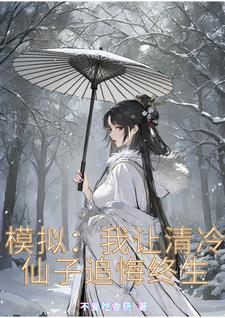 追夫至现世,至高们的惨烈修罗场 追夫至现世,至高们的惨烈修罗场